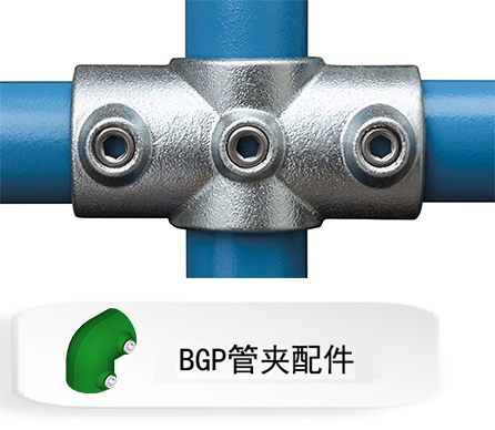 BGP管夹配件