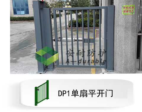 DP1单扇平开门