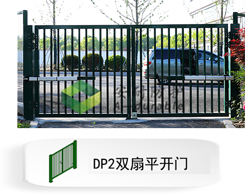 DP2双扇平开门